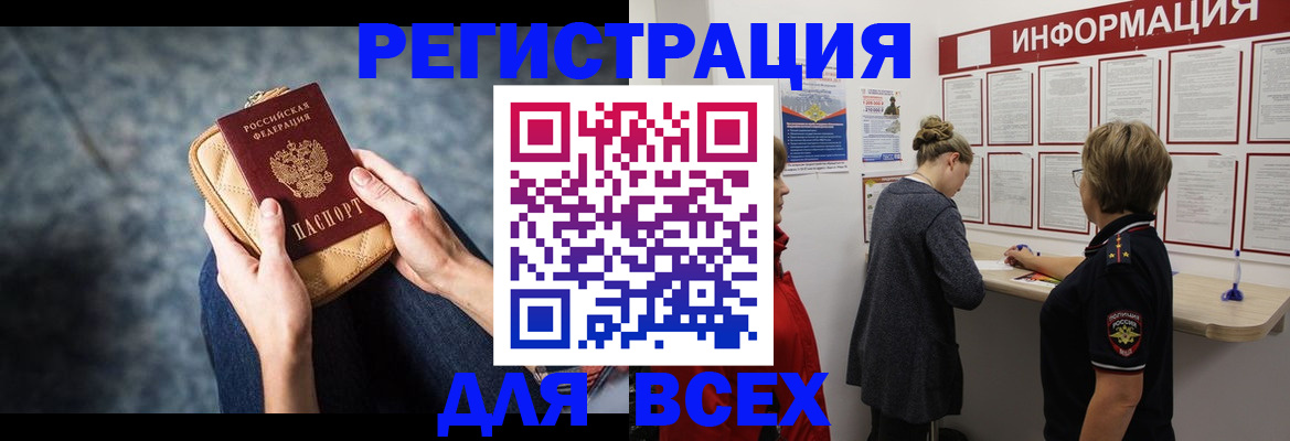 временная регистрация поиск в Канске