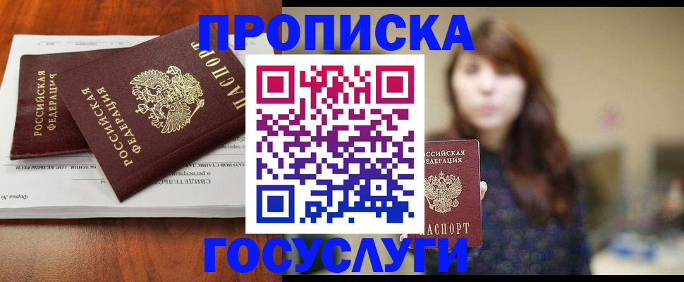 временная регистрация собственник в Канске