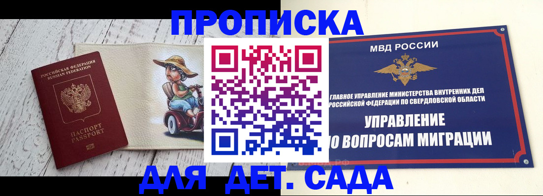 прописка иностранных граждан в Канске